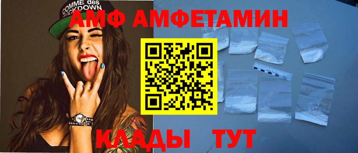 Амфетамин  АМФЕТАМИН Розовый  Вход с VPN  Озёры 