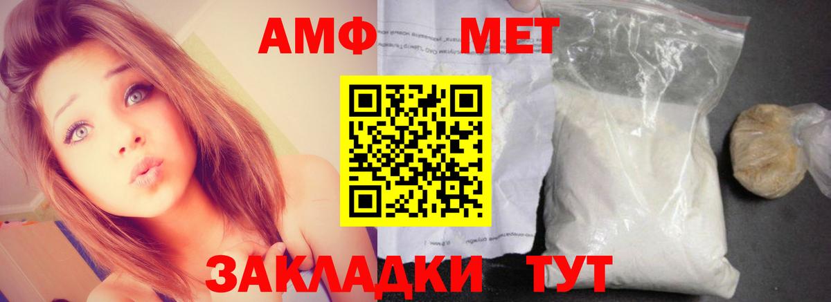Amphetamine VHQ Озёры