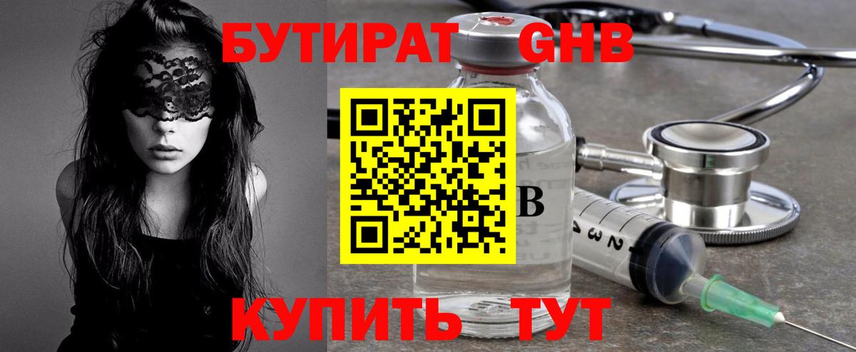 Бутират  Вход с VPN  Озёры  БУТИРАТ Butirat 