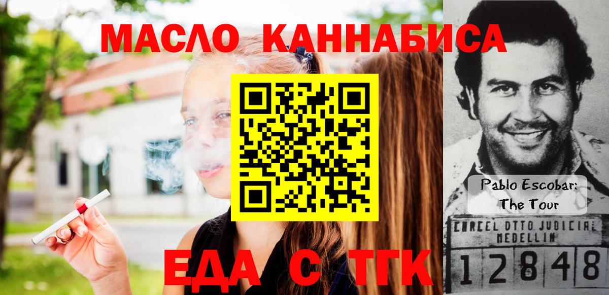Печенье с ТГК марихуана  Вход с VPN  Озёры 