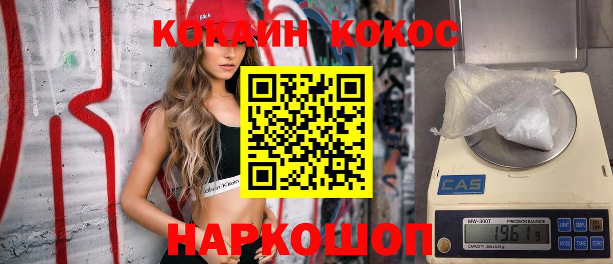 Кокаин Колумбийский  Вход с VPN  Cocaine Колумбийский  Озёры 