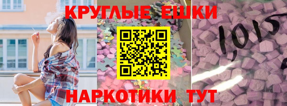 Экстази ешки Озёры
