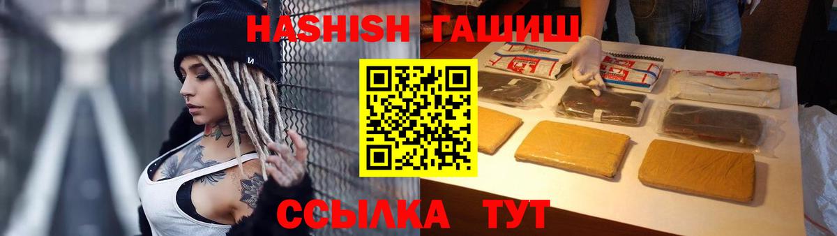 ГАШИШ VHQ  Гашиш гашик  Озёры  Вход с VPN 