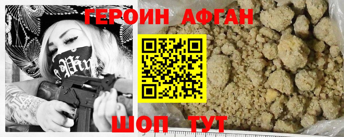 ГЕРОИН герыч  Вход с VPN  Озёры 