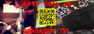 ALPHA-PVP Краснодар