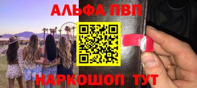 ALPHA-PVP Краснодар