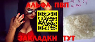 ALPHA-PVP Краснодар