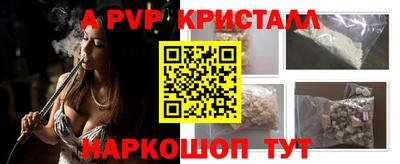 apvp Краснознаменск