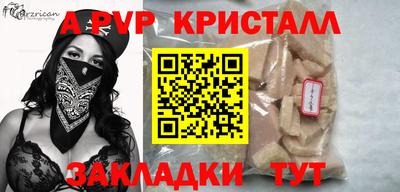 ALPHA-PVP Краснодар