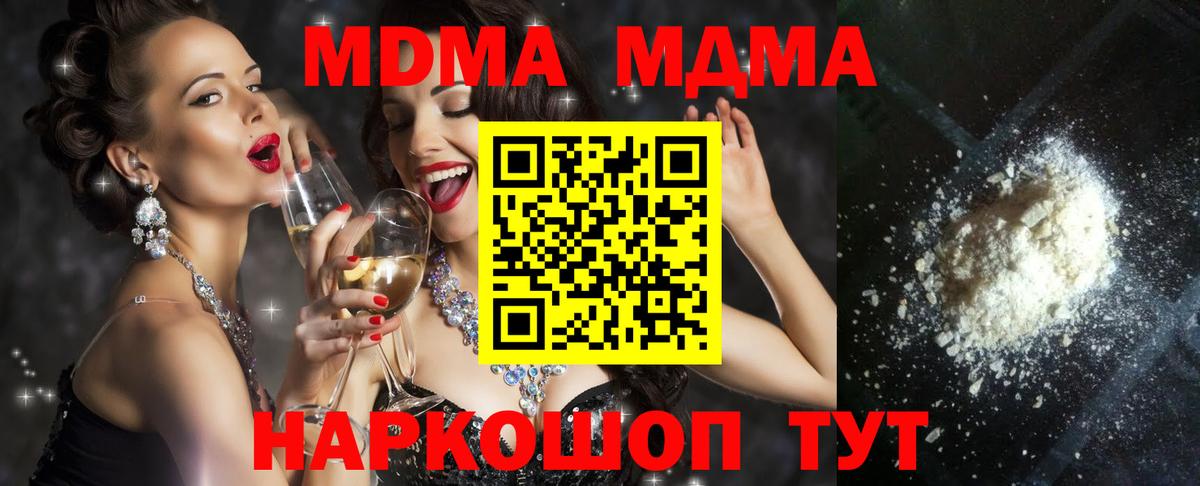 Озёры  MDMA  Вход с VPN  МДМА кристаллы 