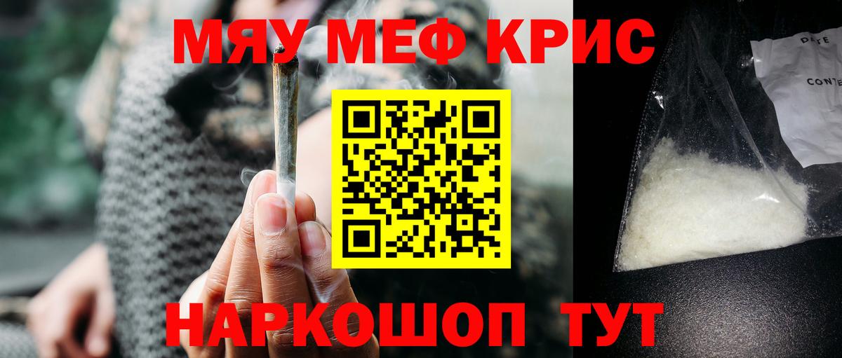 МЕФ кристаллы Озёры