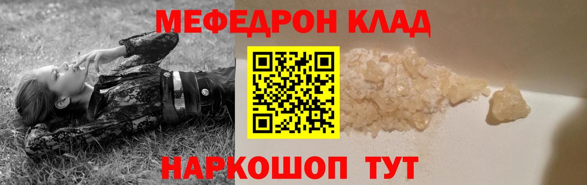 Озёры  MEGA маркетплейс  Мефедрон 4 MMC  Вход с VPN  МЕФ кристаллы  Меф 